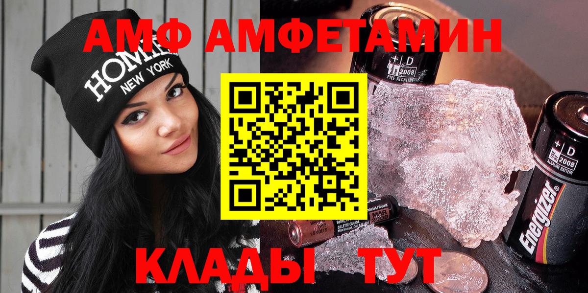 Амфетамин 97%  АМФ  Озёрск  Вход с VPN 