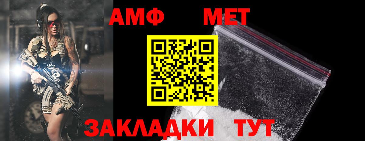 АМФЕТАМИН 98% Озёрск