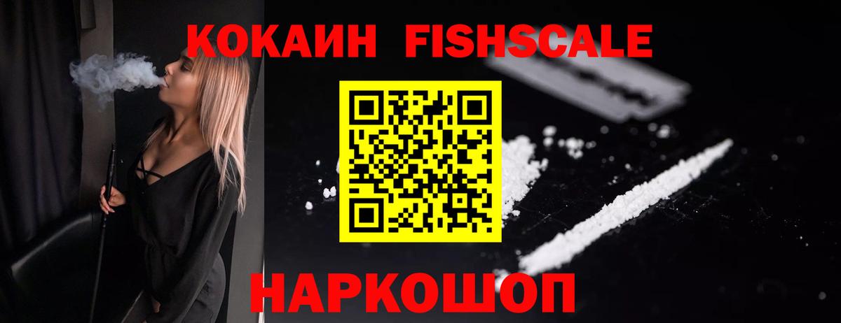 COCAIN 97% Озёрск