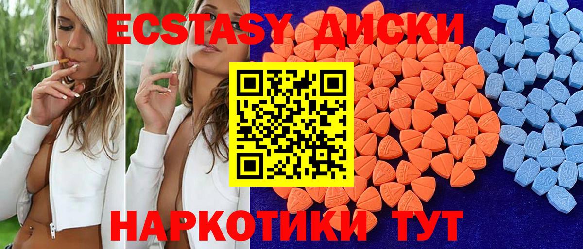 продажа наркотиков  Ecstasy  Озёрск  Вход с VPN  ЭКСТАЗИ ешки 