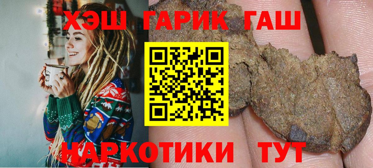 Гашиш гашик  ГАШИШ VHQ  Вход с VPN  Озёрск 
