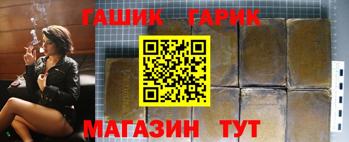 Гашиш hashish Озёрск