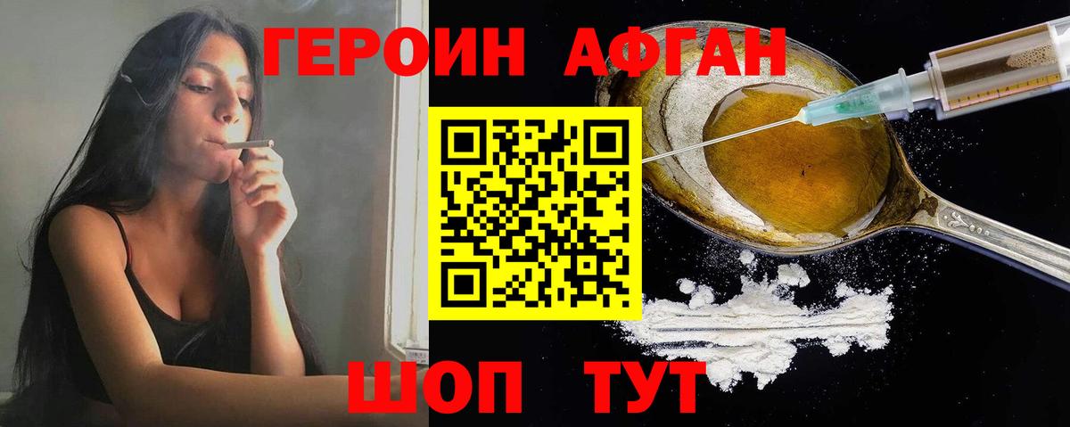 Озёрск  ГЕРОИН VHQ  ГЕРОИН  Вход с VPN 