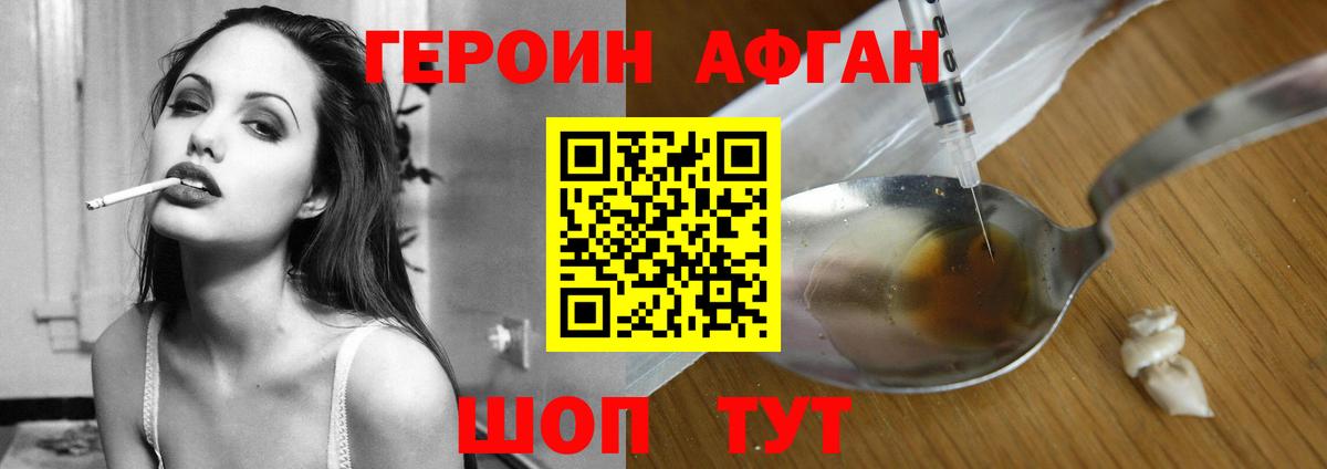 ГЕРОИН белый Озёрск