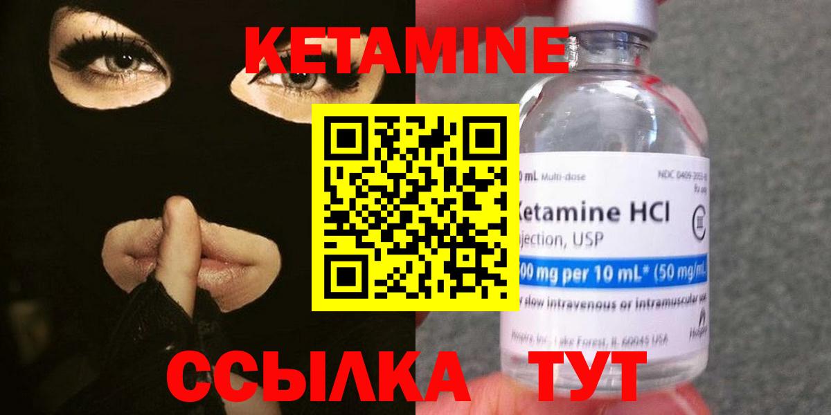 КЕТАМИН VHQ Озёрск
