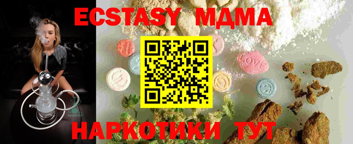 MDMA crystal Озёрск