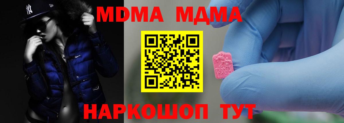 MDMA молли  MDMA кристаллы  Озёрск  Вход с VPN 
