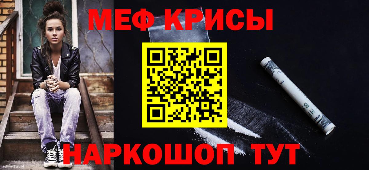 Меф  Меф  Озёрск  Вход с VPN  МЯУ-МЯУ 4 MMC 