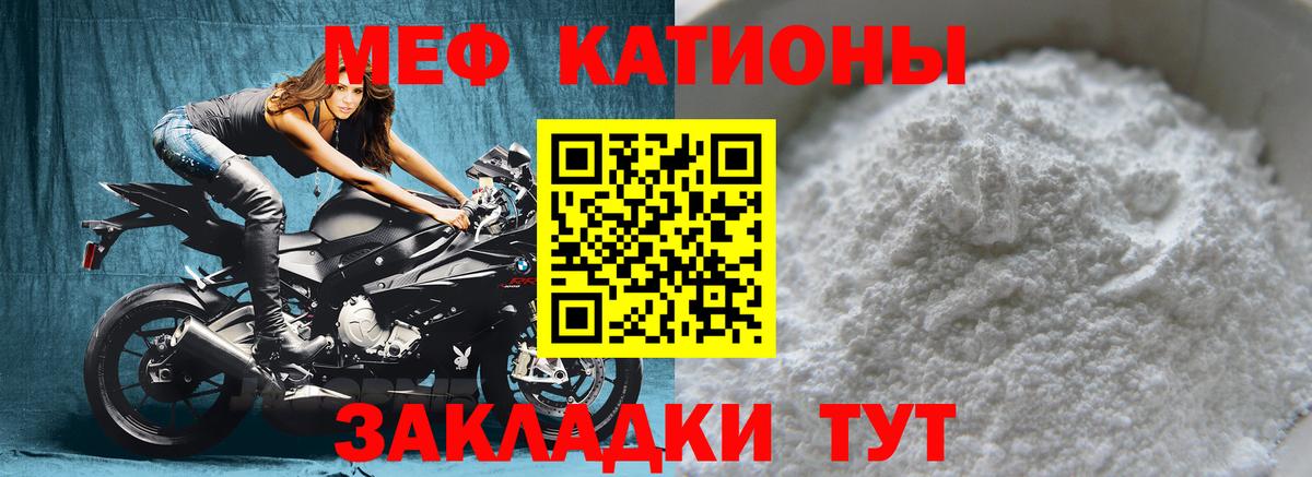 Меф мука Озёрск