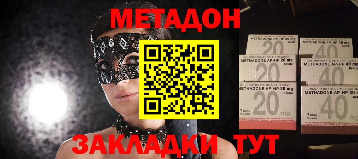 hydra ССЫЛКА  Вход с VPN  Озёрск  МЕТАДОН кристалл 