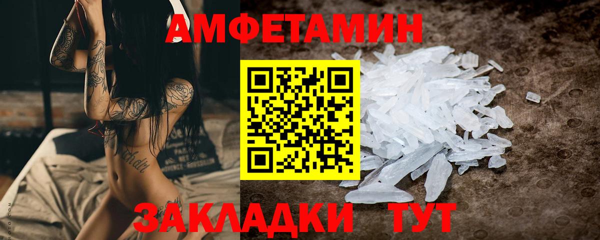 Первитин Декстрометамфетамин 99.9%  Вход с VPN  Озёрск 