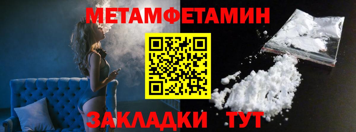 Метамфетамин мет Озёрск