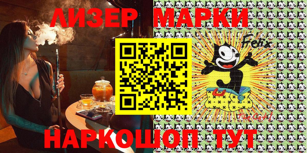 Наркотические марки  Наркотические марки 1,8мг  Вход с VPN  Озёрск 