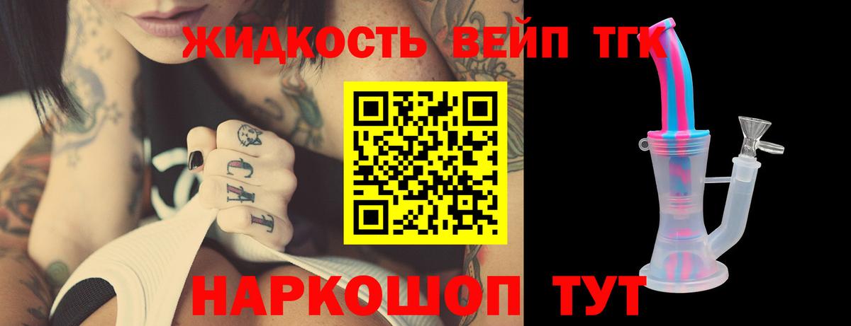 ТГК Wax Озёрск